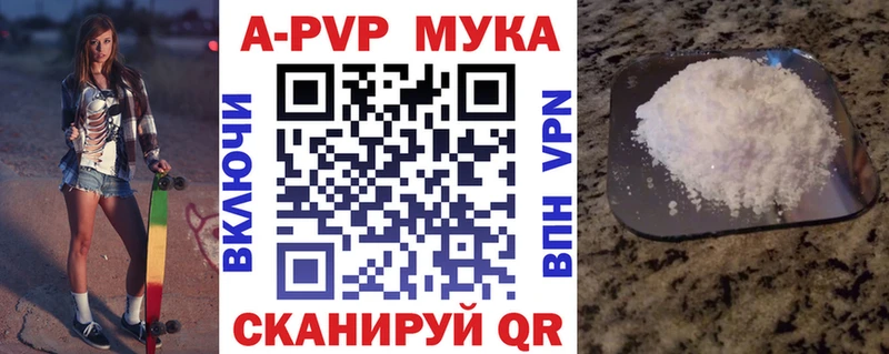 блэк спрут ССЫЛКА  Донской  Alpha-PVP Соль 