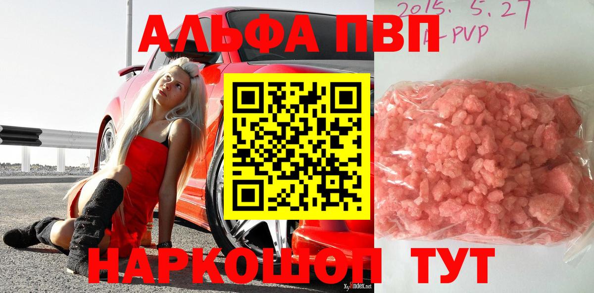 А ПВП крисы CK  Вход с VPN  Донской  Alpha PVP СК КРИС  Alfa_PVP крисы CK 