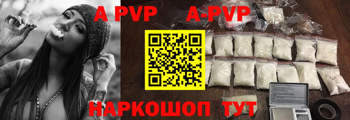 APVP крисы CK Донской