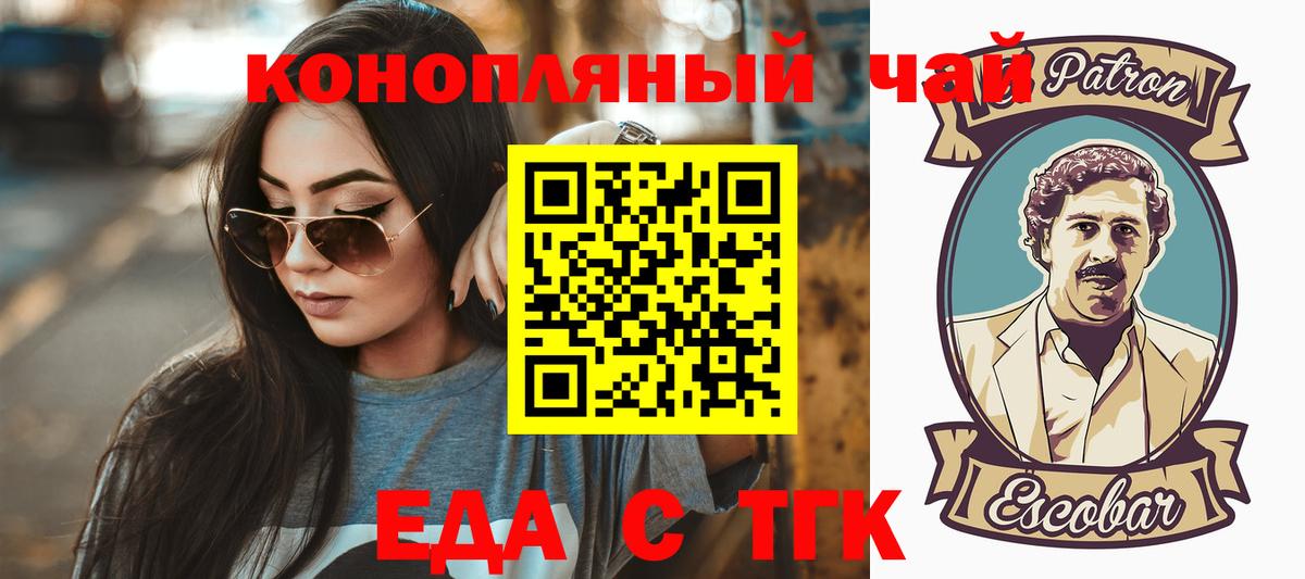 Canna-Cookies марихуана  Вход с VPN  Донской 