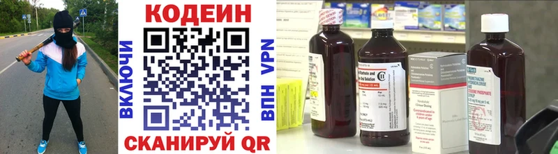 купить наркоту  Донской  Codein Purple Drank 