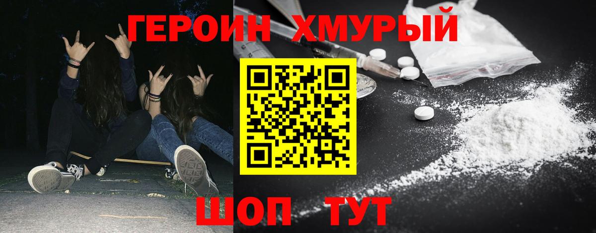 Героин Афган  Вход с VPN  ГЕРОИН  Донской 