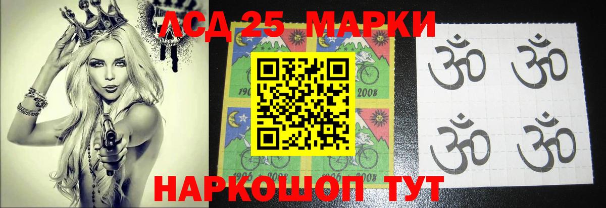LSD-25 экстази кислота  Вход с VPN  Донской 