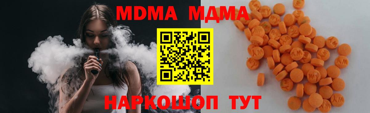 MDMA кристаллы  МДМА  МДМА VHQ  Донской  Вход с VPN 