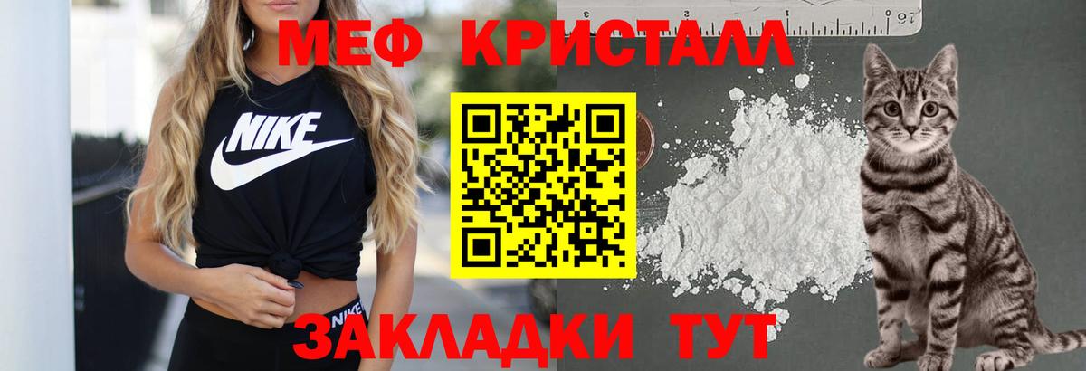 Меф мяу мяу мука Донской