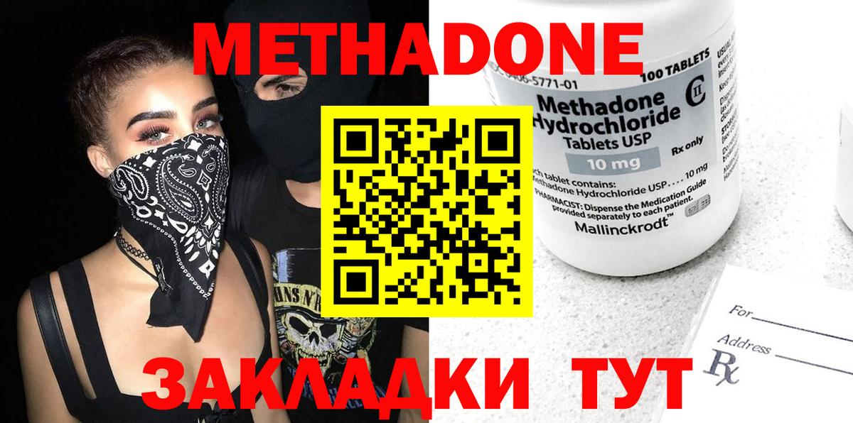 МЕТАДОН белоснежный Донской