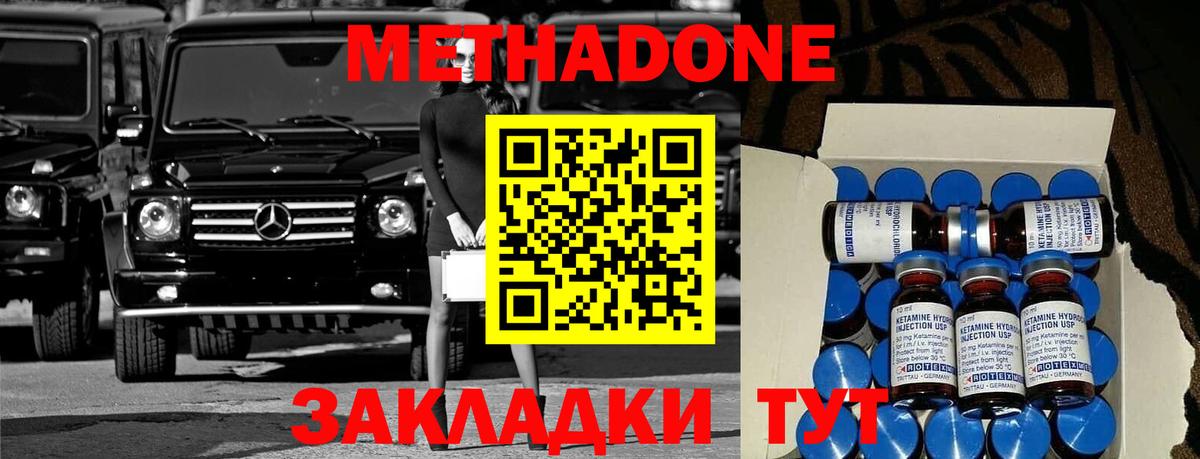 МЕТАДОН VHQ  Вход с VPN  Донской 